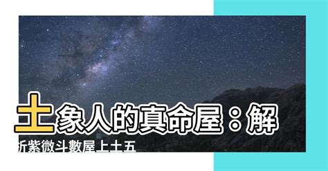 城頭土五局|城頭土:土命分類,城頭土,城頭土白話譯文,戊寅城牆土,己卯城牆土,…